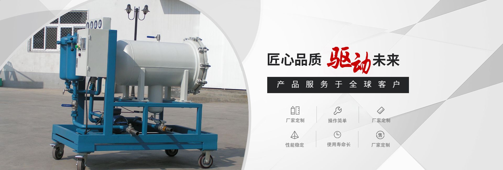 新乡市众赢环保设备有限公司